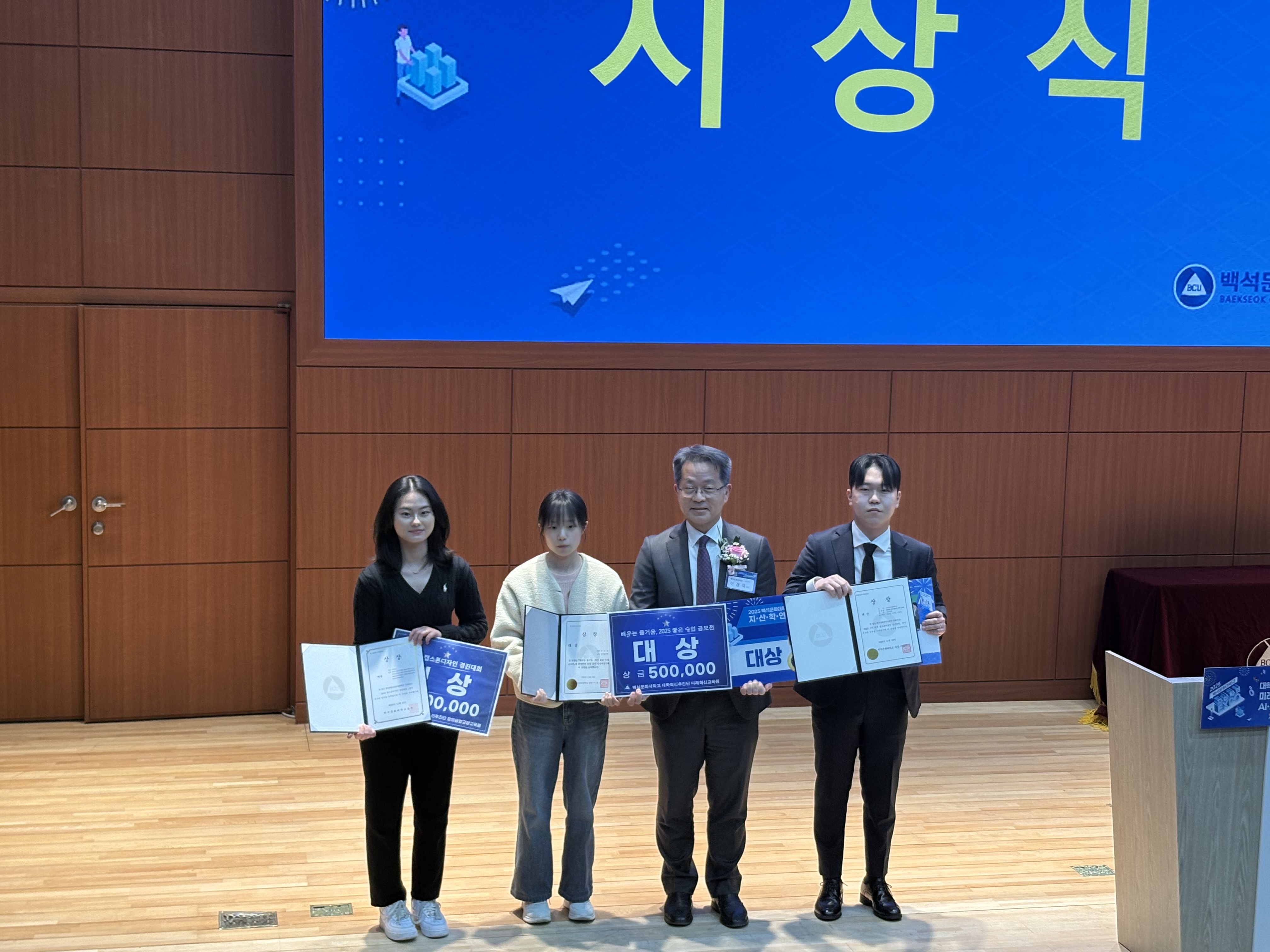 캡스톤 디자인 창작경진대회 대상 (아두이노) 2번째 첨부파일 이미지