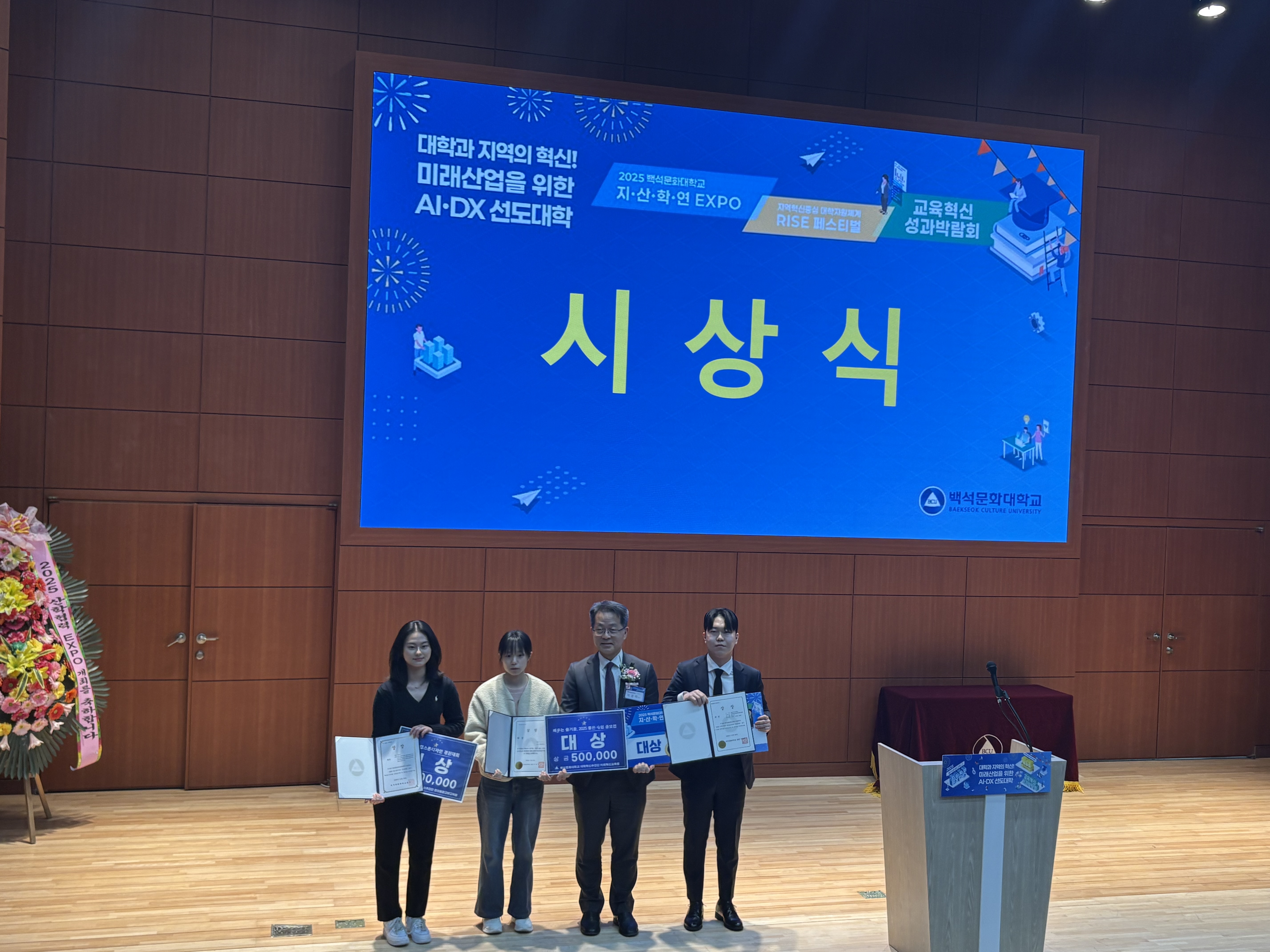 캡스톤 디자인 창작경진대회 대상 (아두이노) 3번째 첨부파일 이미지