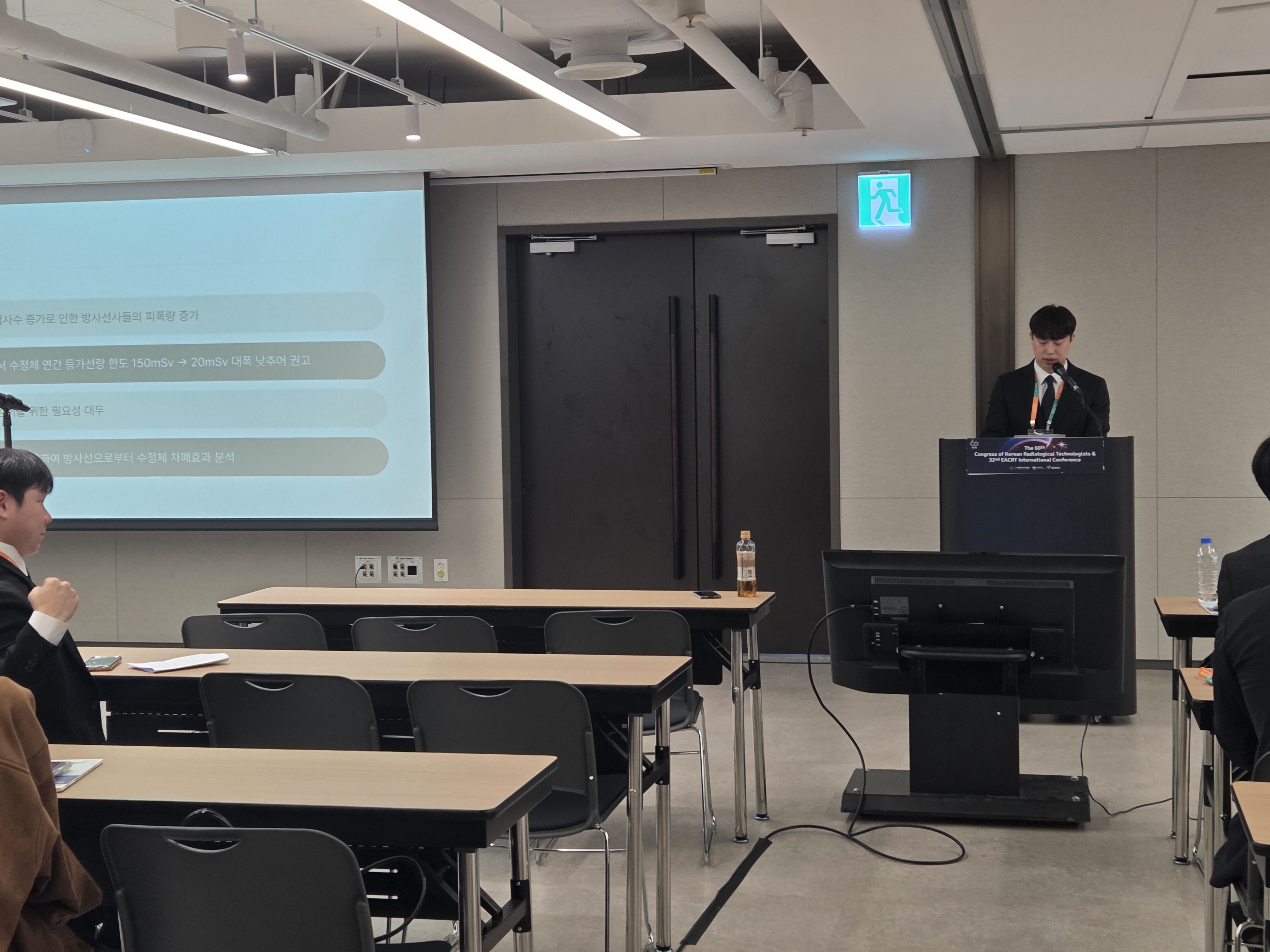 2025년 방사선사 추계 국제 학술대회 7번째 첨부파일 이미지