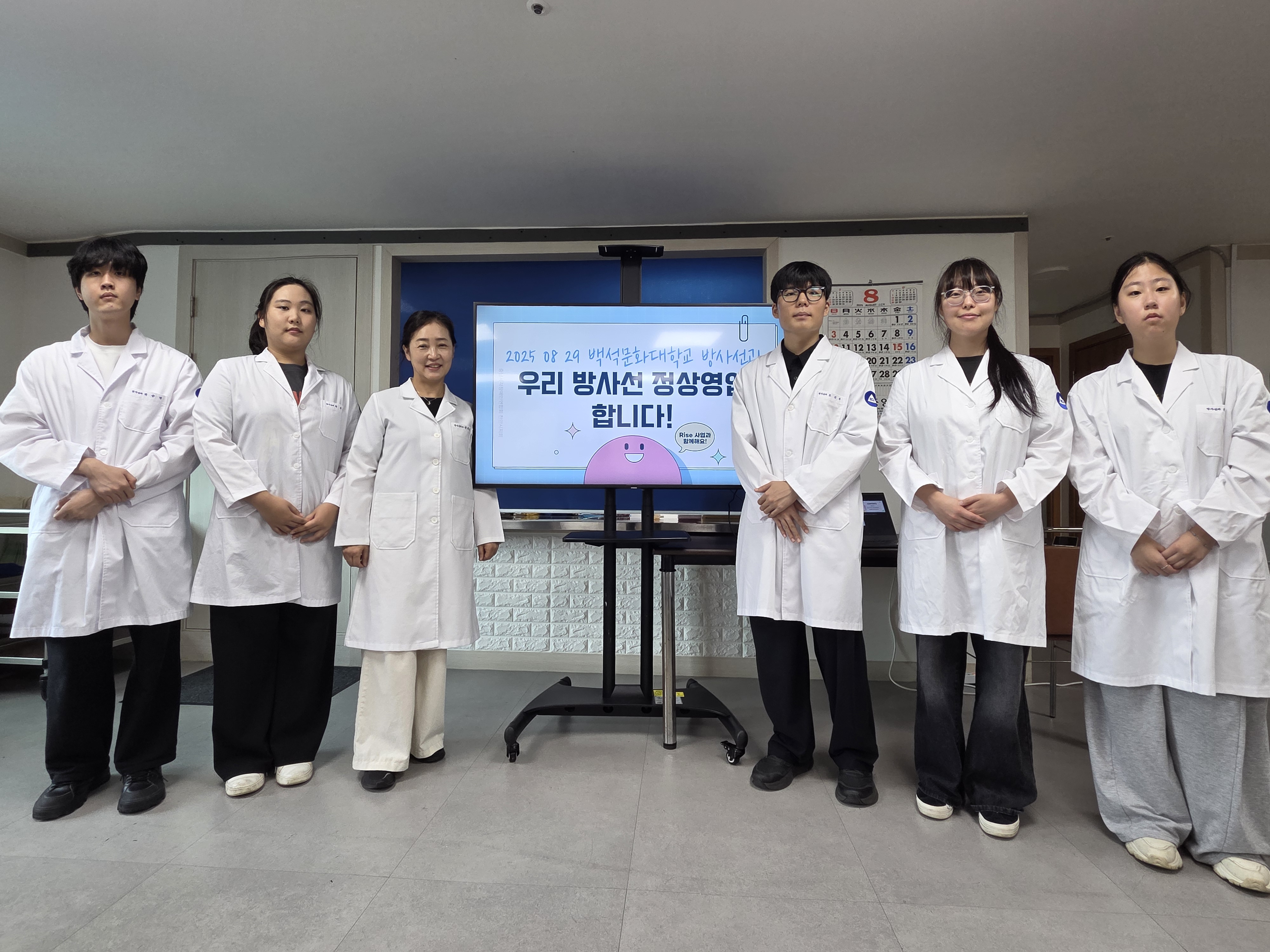 슬기로운 방사선생활 사회봉사 4번째 첨부파일 이미지