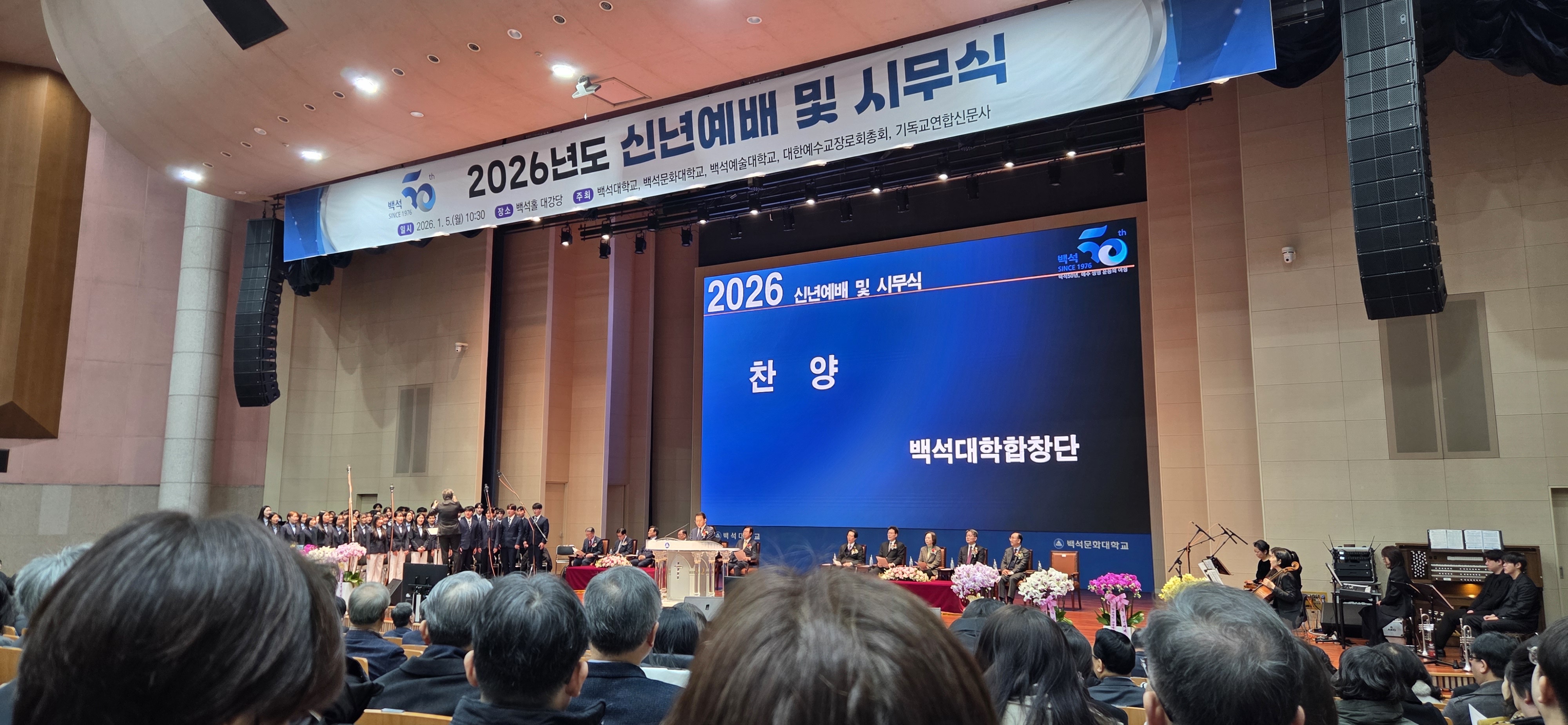 2026년도 신년예배 및 시무식 1번째 첨부파일 이미지