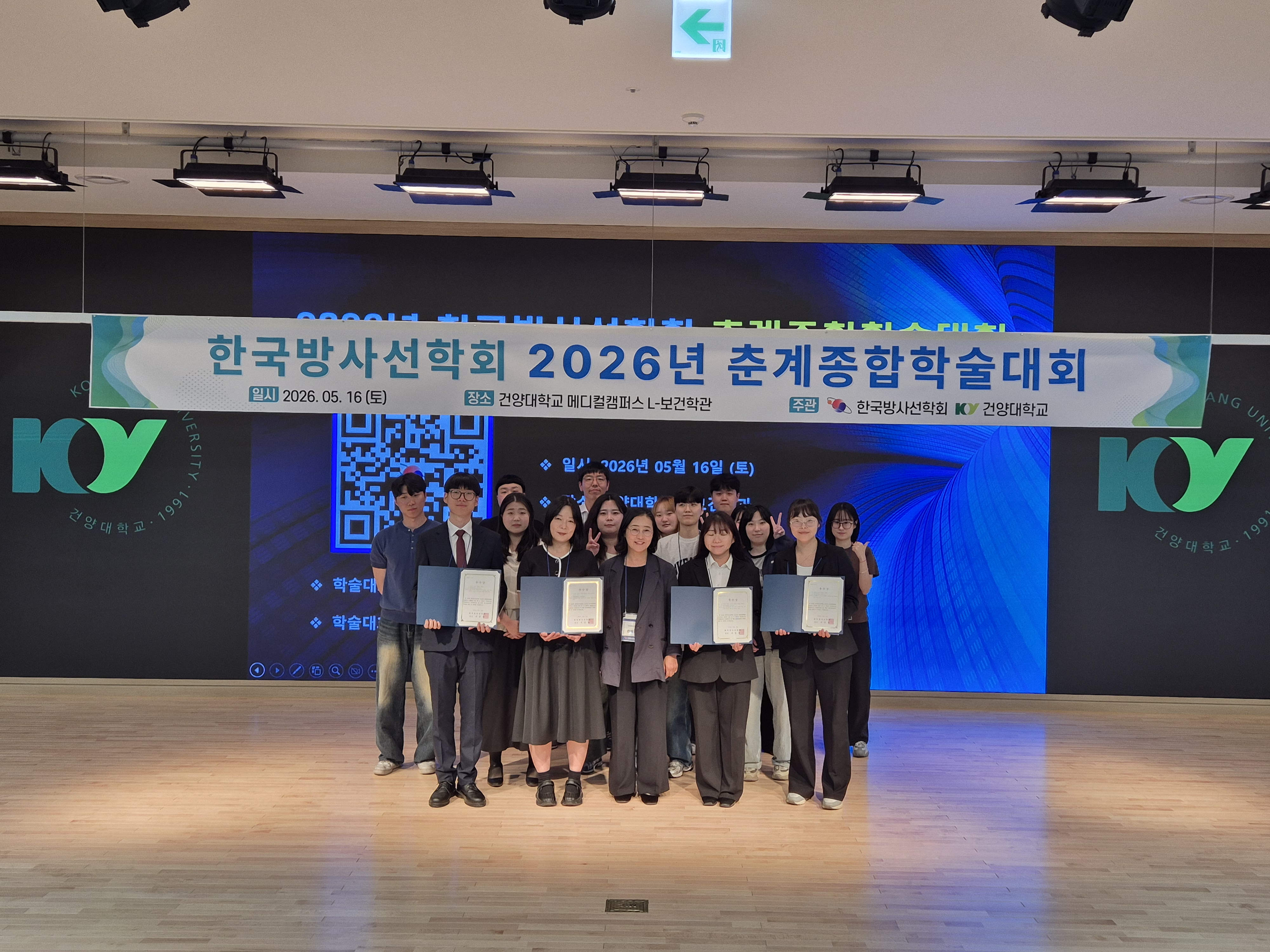 한국방사선학회 2026년 춘계종합학술대회 (2026.05.16) 1번째 첨부파일 이미지