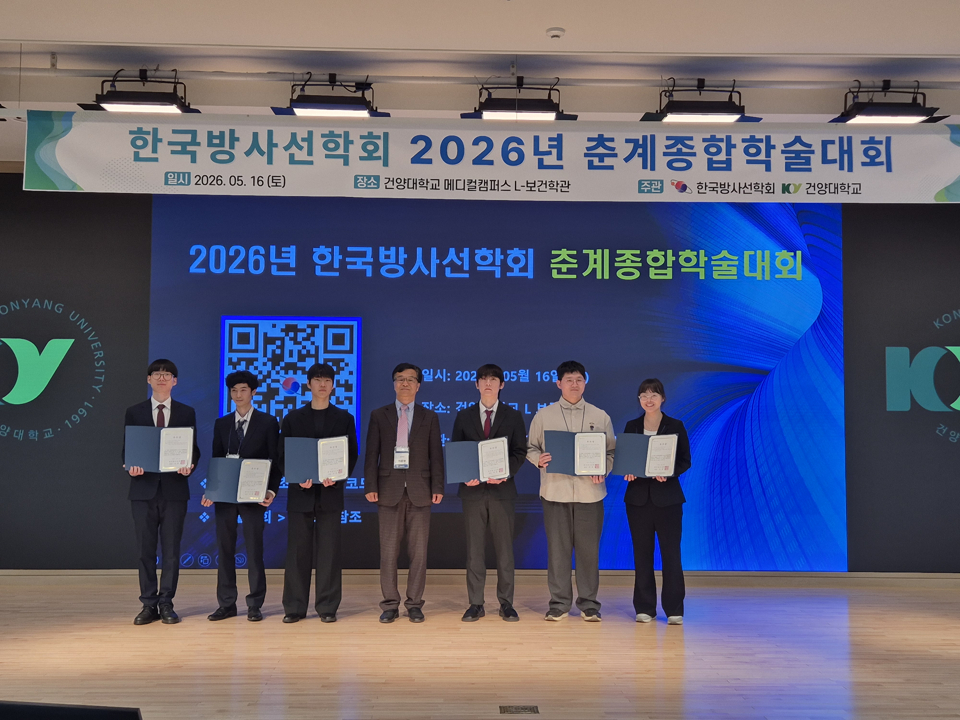 한국방사선학회 2026년 춘계종합학술대회 (2026.05.16) 3번째 첨부파일 이미지
