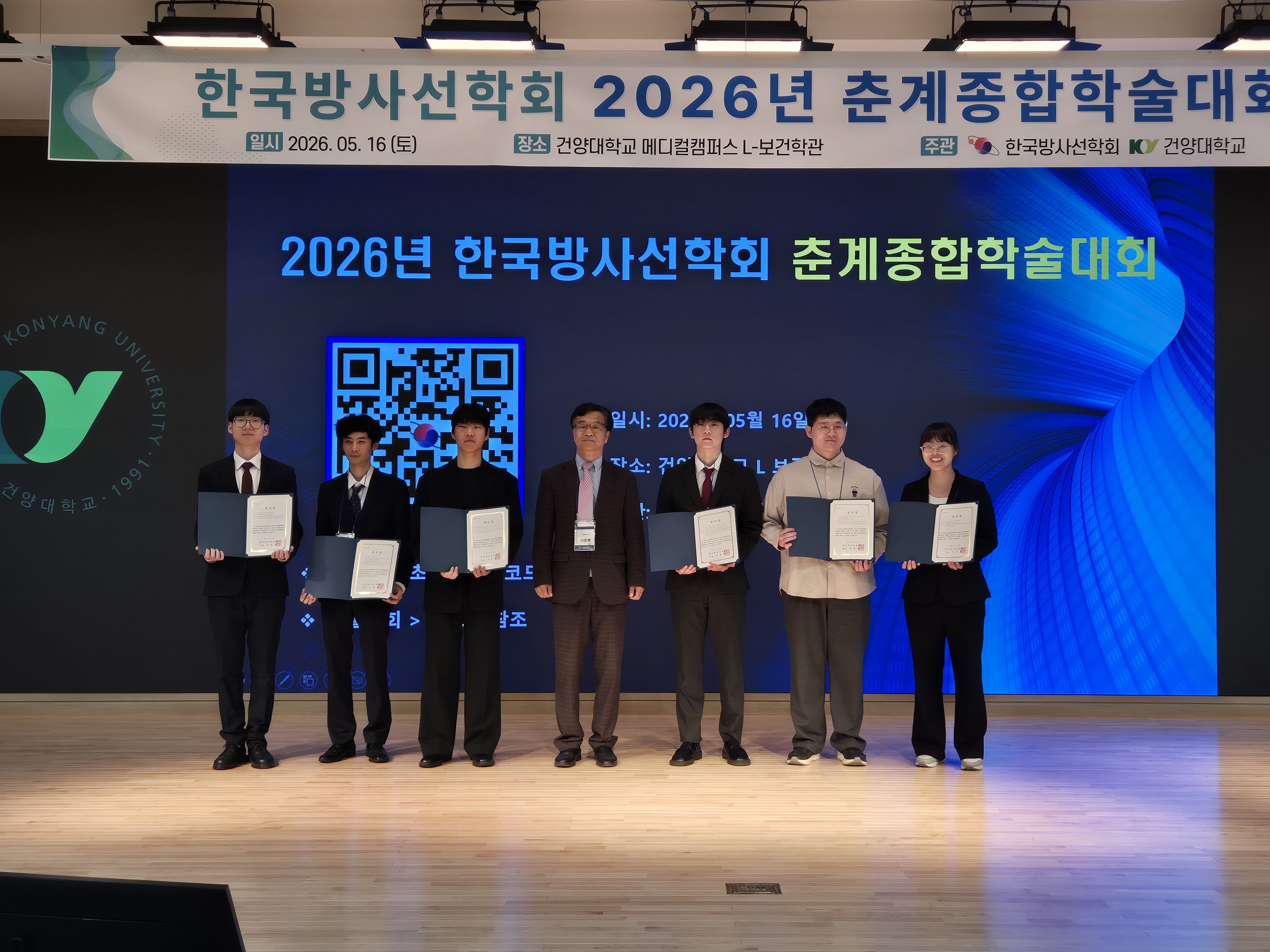 한국방사선학회 2026년 춘계종합학술대회 (2026.05.16) 4번째 첨부파일 이미지