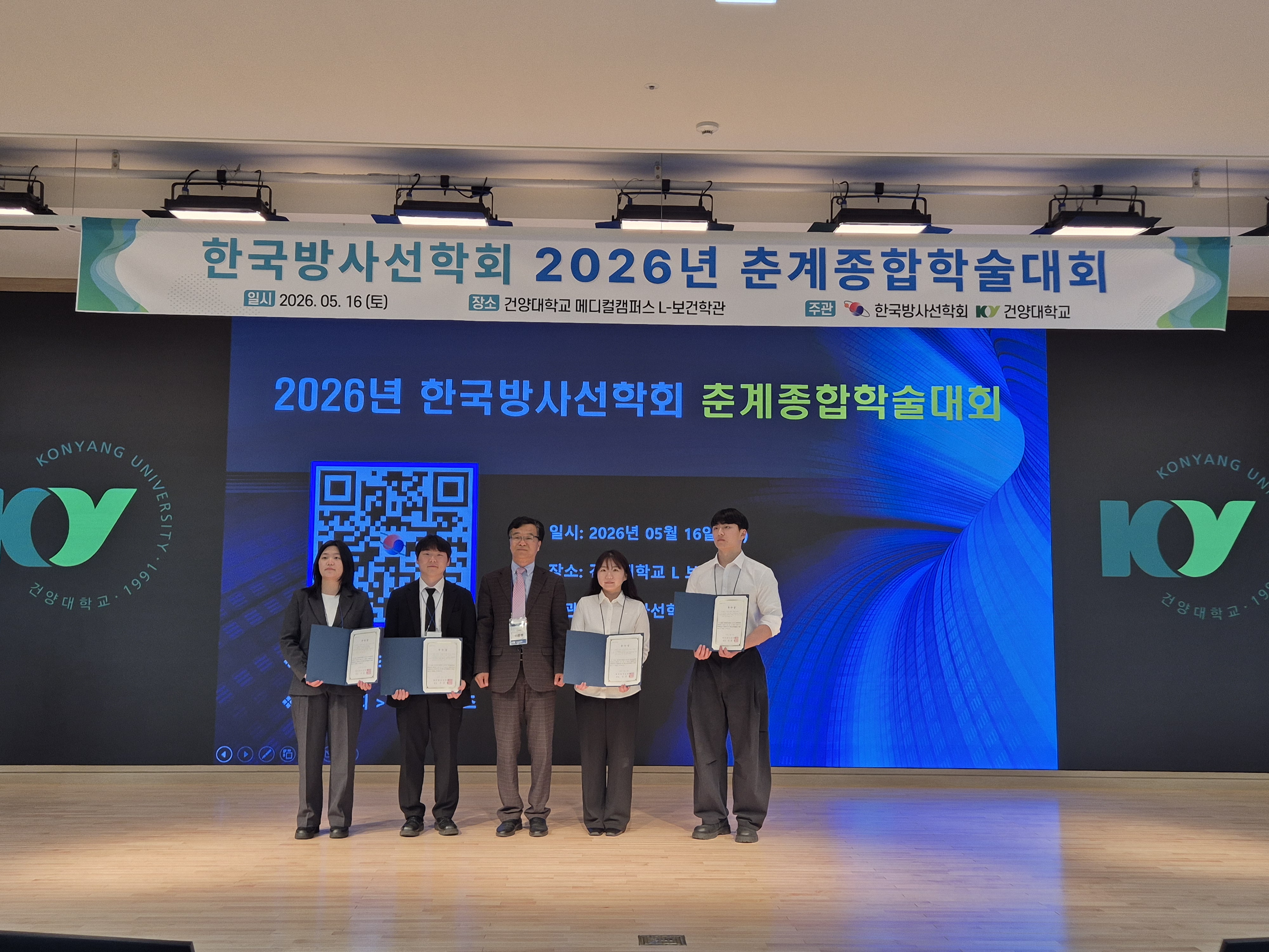 한국방사선학회 2026년 춘계종합학술대회 (2026.05.16) 7번째 첨부파일 이미지