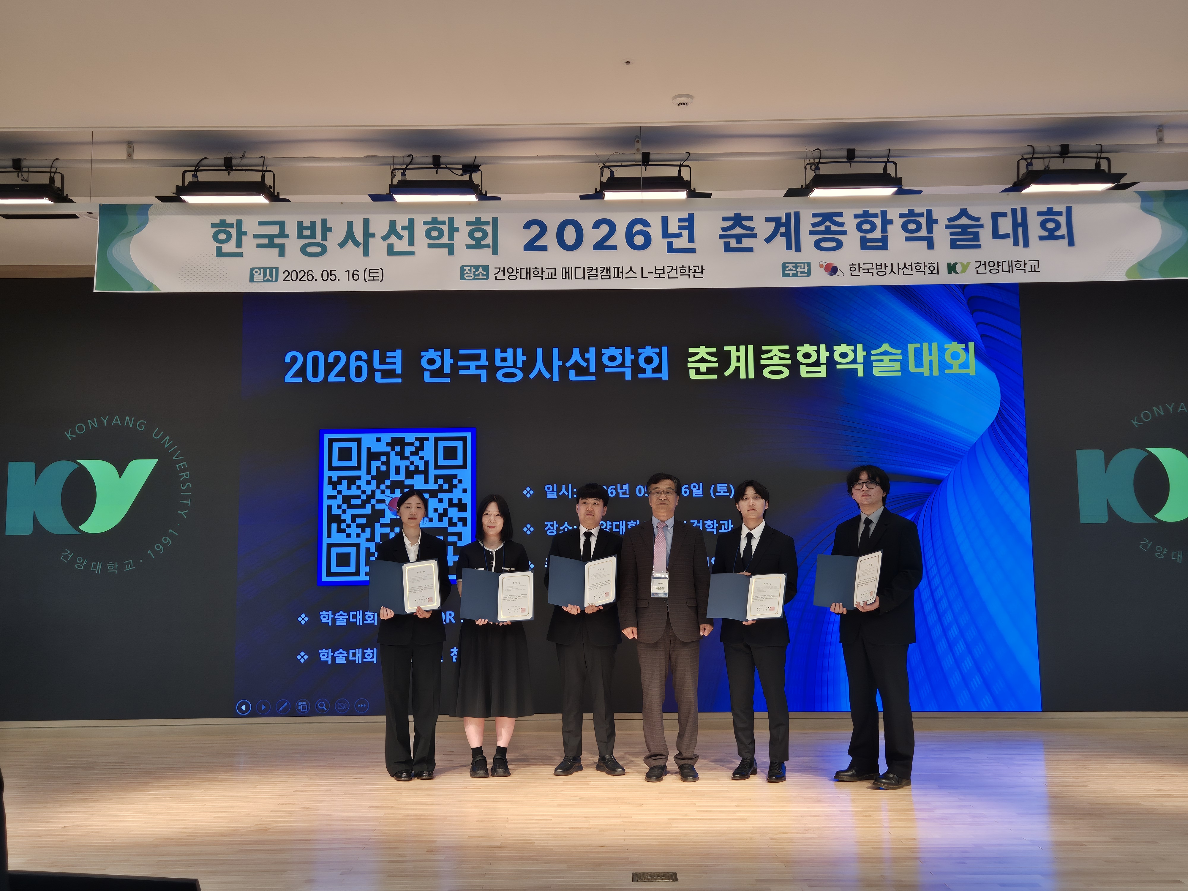 한국방사선학회 2026년 춘계종합학술대회 (2026.05.16) 9번째 첨부파일 이미지
