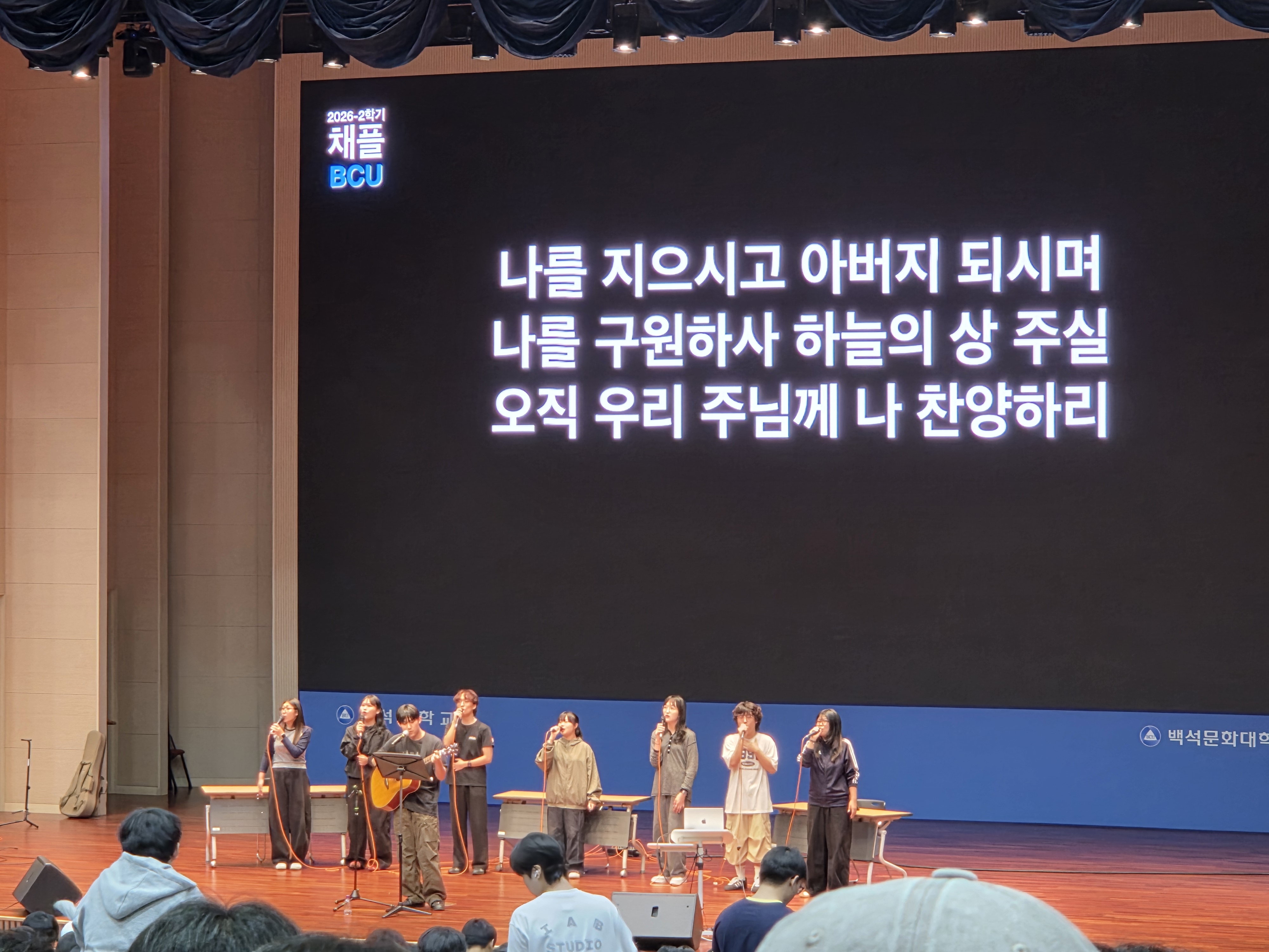 2026년 2학기 백석문화대학교 3교시 채플  2번째 첨부파일 이미지