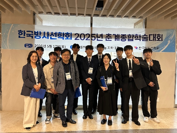 한국방사선학회 2025년 춘계종합학술대회 대표이미지