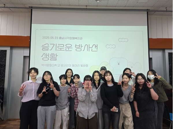 시각장애인을 위한 ‘건강 챌린지’   대표이미지