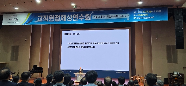2025학년도 교직원정체성연수회（2025.08.25) 대표이미지