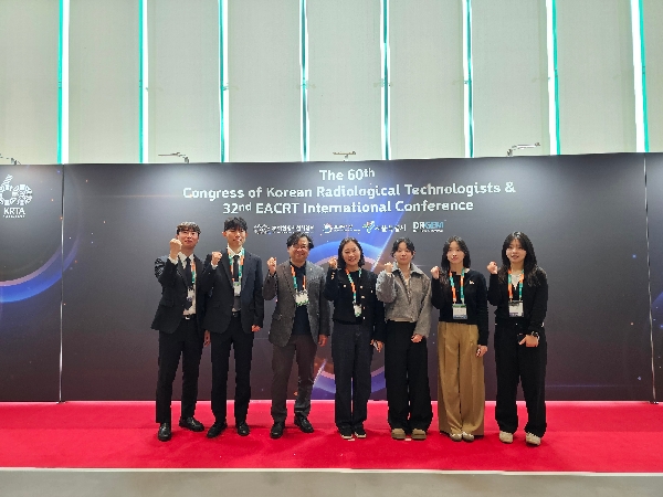 2025년 방사선사 추계 국제 학술대회 대표이미지