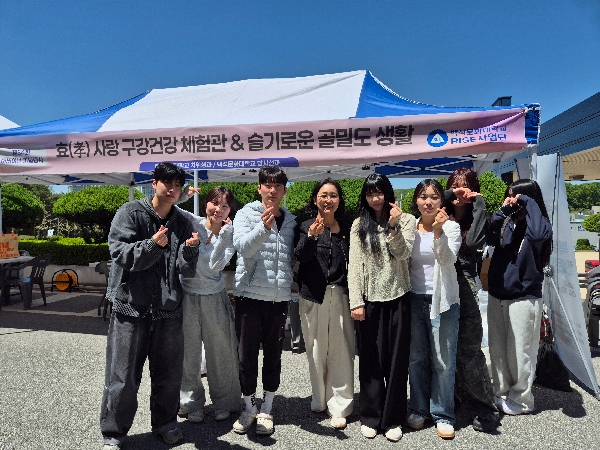 [제 54회 어버이날 기념행사] 슬기로운 골밀도 생활 부스 대표이미지
