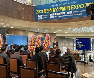 2021년 전문대학 혁신지원사업 동반성장 산학협력 EXPO 개최 2번째 첨부파일 이미지