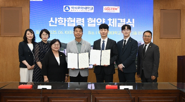 오스템임플란트㈜와 산학협력 협약 체결 대표이미지
