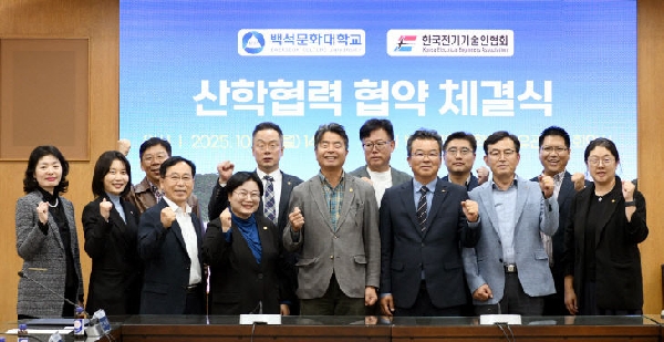 한국전기기술인협회와 산학협력 협약 체 대표이미지