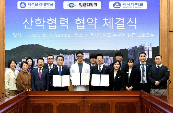 천안김안과 MOU 협약 체결 대표이미지