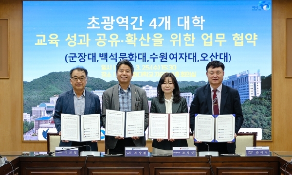 ‘초광역 교육혁신 협력체계 구축’을  대표이미지