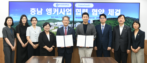 (주)프리윌린 업무 협약 체결 대표이미지