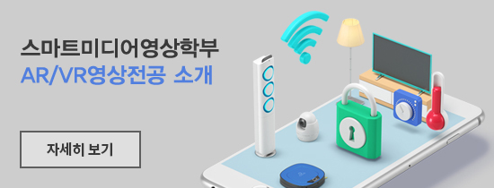 arvr영상전공소개