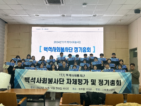 2024년 정기총회 대표이미지