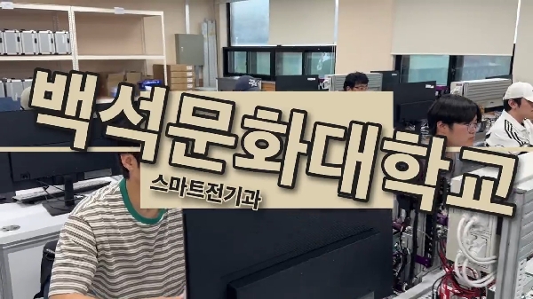 공학 자율학부 전기과 대표이미지