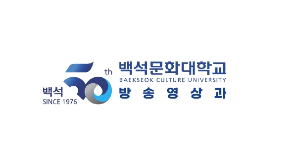 예체능 자율학부 방송영상과 대표이미지
