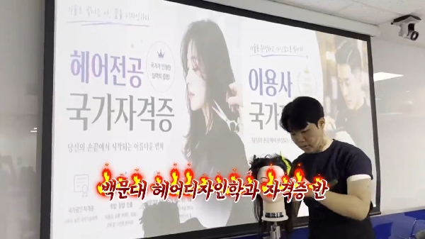 예체능 자율학부 헤어디자인학과 대표이미지
