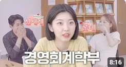 인문사회 자율학부 경영회계학과 소개 영상 대표이미지