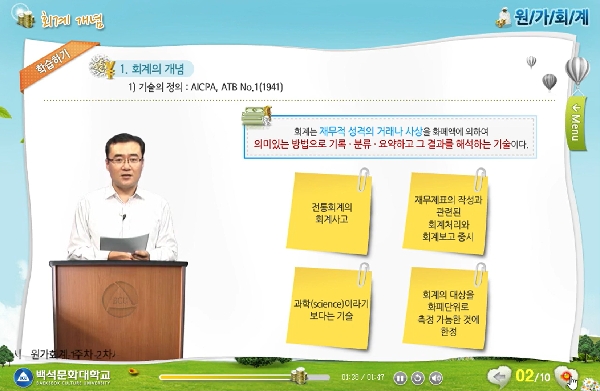 인문사회 자율학부 경영회계학과 전공 맛보기 영상 대표이미지