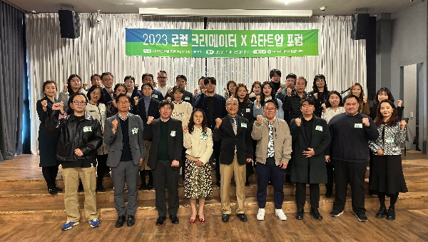 백석문화대 창업보육센터, ‘로컬 크리에이터X스타트업 포럼’ 진행 대표이미지
