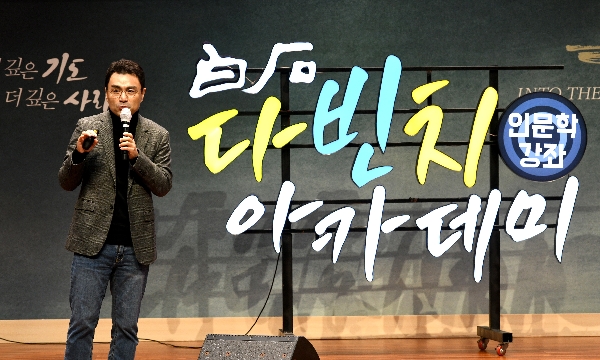 백석문화대, 백석다빈치아카데미 진행…강사는 SBS 심성민 PD, 박지훈 변호사 대표이미지