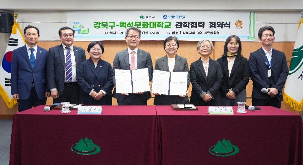 백석문화대, 강북구청과 교육협력 MOU… 인재 양성 박차 대표이미지