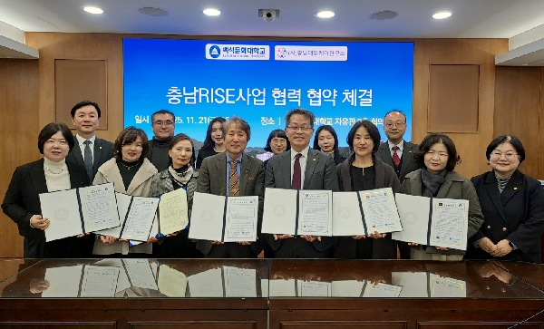 백석문화대, 충남영유아에듀케어연구소와 협약, ‘지역 맞춤형 학습 공동체’ 구축 나선다 대표이미지