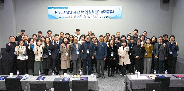 백석문화대 RISE사업단, ‘지·산·학·연협력센터 성과공유회’ 성료 대표이미지