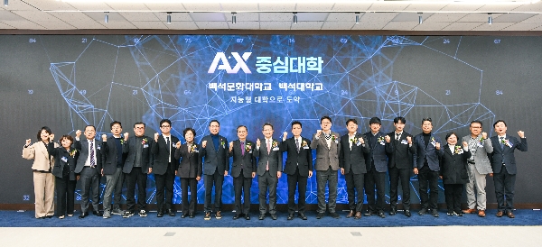 백석문화대, AX 중심대학 전환 공식화…고등직업교육 새 패러다임 제시 대표이미지
