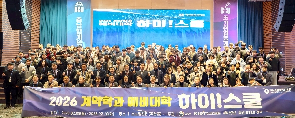 백석문화대학교 조기취업형·충남형 계약학과, 2026 신입생 예비대학 하이스쿨 개최 대표이미지