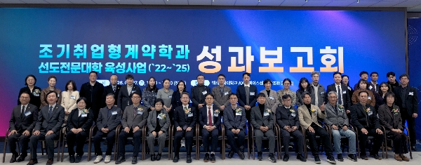 백석문화대학교, 전문대학 혁신 교육 모델 성과보고회 개최 대표이미지