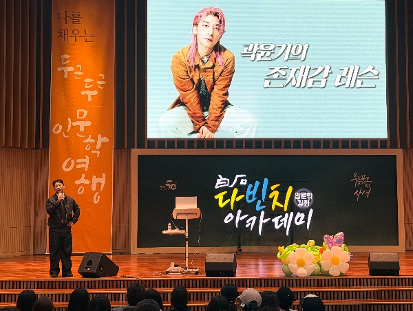 백석문화대학교 2026학년도 1학기 다빈치아카데미, 1주차 신성우, 곽윤기 특강 개최 대표이미지