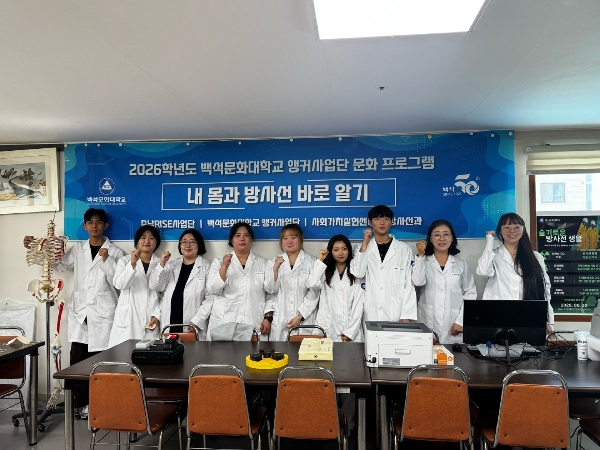  만져보니 이해됐어요 … 시각장애인을 위한 특별한 방사선 수업 대표이미지
