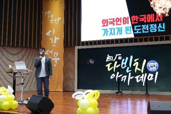 명사를 만나고, 세상을 넓게 보다… 백석문화대 2학기 다빈치아카데미 운영. 대표이미지