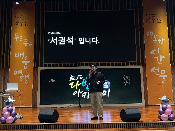 백석문화대, ‘나만의 경쟁력’부터 클래식 무대까지… 다빈치아카데미 3·4회차 운영. 대표이미지
