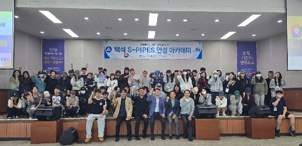 백석문화대, ‘백석 S-PIPES 인성 아카데미’ 개최 대표이미지