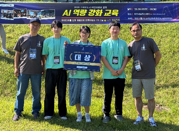 백석문화대 조기취업형계약학과, ‘천안시 스마트도시 AI 인재양성’ 대상 수상 대표이미지