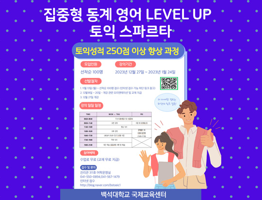 집중형 동계영어