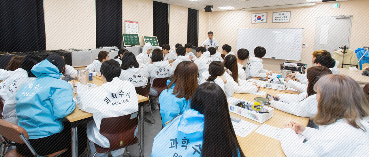 경찰행정전공