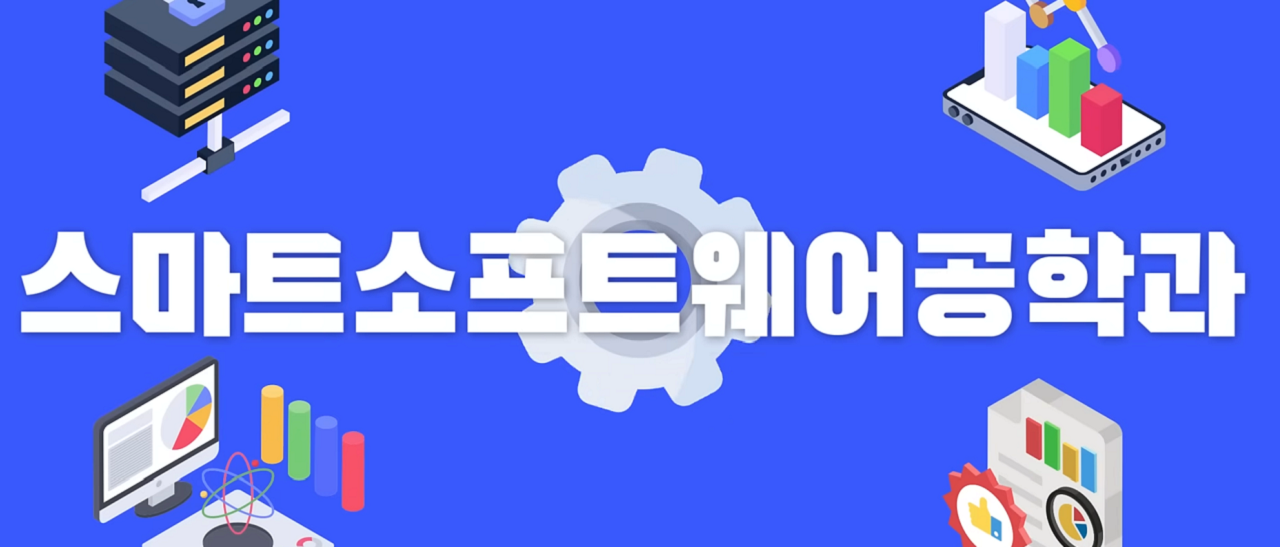 조기취업형계약학과