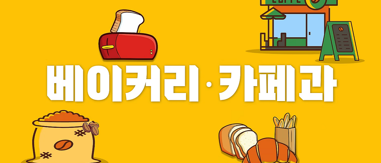 조기취업형계약학과