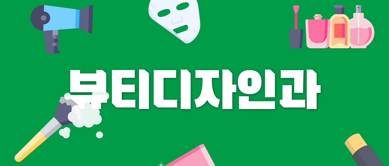 조기취업형계약학과