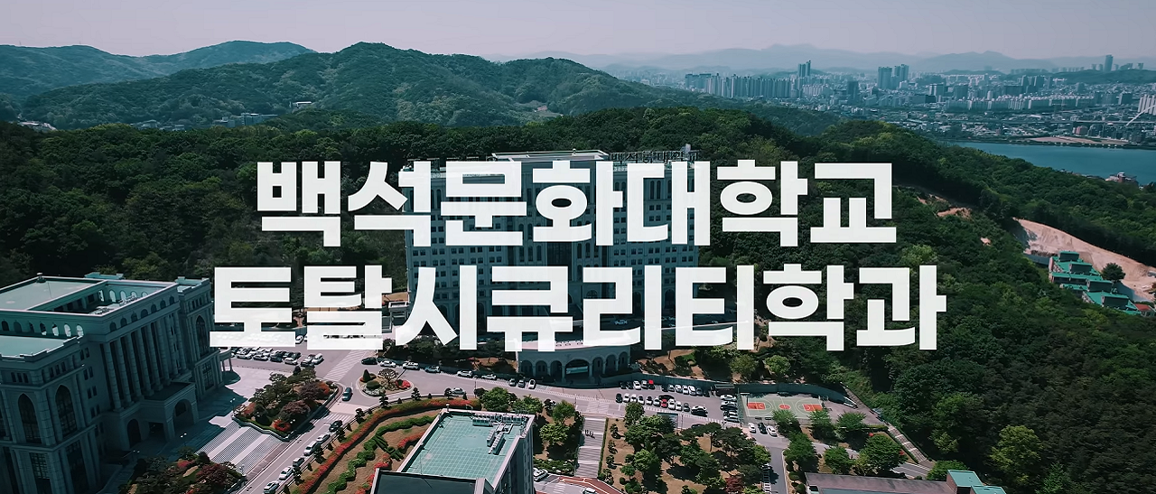 조기취업형계약학과