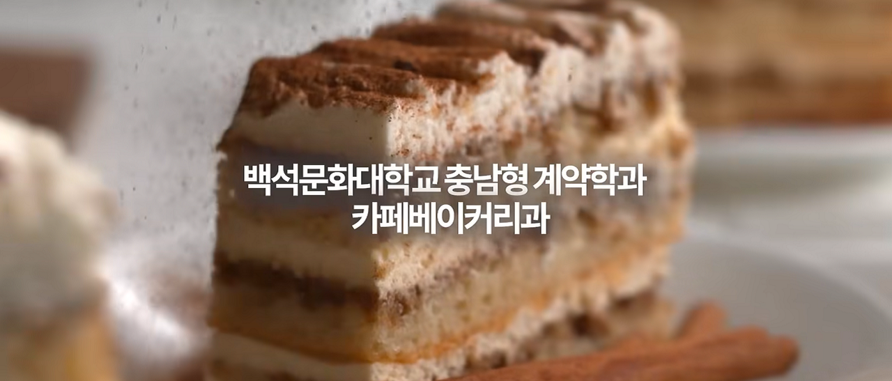 조기취업형계약학과